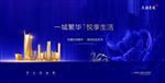 高端地产广告