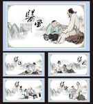 中医文化
