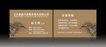 装饰装修名片