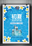 化妆品广告