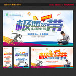 电信移动