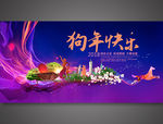2018绚丽紫色背景