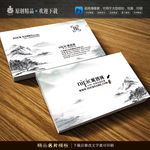 大气古典中国风名片PSD模