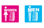 男女洗手间标志