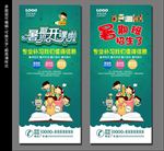 暑期班开课啦
