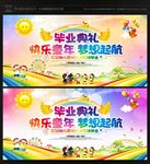 幼儿园毕业背景
