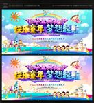 幼儿园毕业典礼