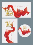 杭州创意海报设计