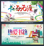 读书