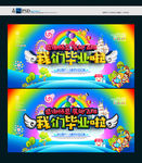 幼儿园毕业典礼