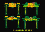 端午节门头