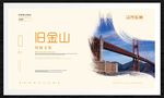 旧金山