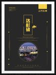 洛杉矶