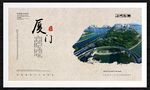 厦门