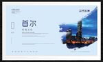 首尔