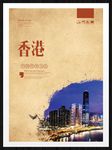 香港