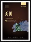 美国