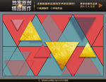 现代简约几何背景墙