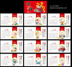 2018猪年台历