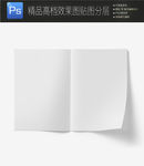 折叠高档空白画册报纸杂志样机