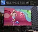 时尚国际范万达房地产商业图