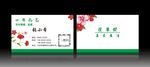 花店名片