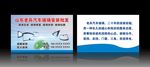 汽车玻璃名片
