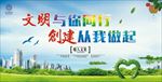 文明城市