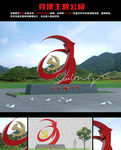 党建雕塑景观2