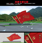 党建雕塑景观8