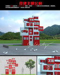 党建雕塑景观13
