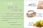 下午茶点