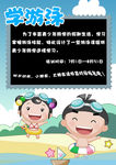 学游泳