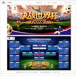世界杯