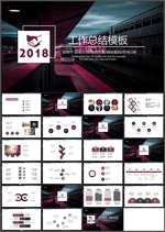 工作总结PPT