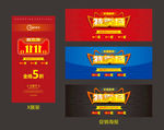 特卖场海报