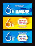 周年庆海报