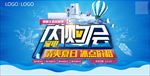 理想生活  内购会 家电 冰爽