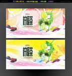 柠檬茶