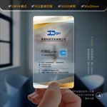塑料名片
