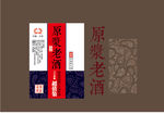 原浆老酒