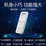 翻译机电商主图