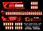党建文化墙