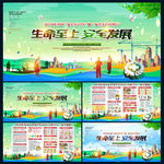 2018安全生产月