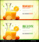 果汁海报