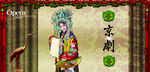 京剧