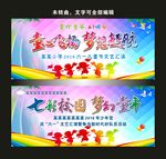 儿童节
