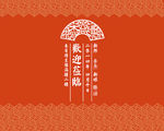 婚礼背景