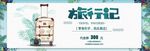 旅游优惠券
