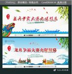 龙舟争霸大赛火爆招募